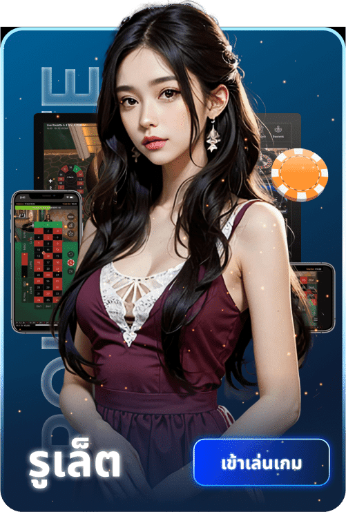 รูเร็ต